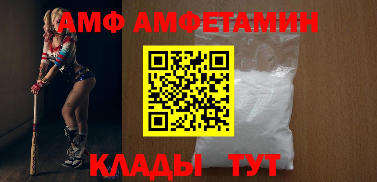 Октябрьский  Amphetamine 98%  Вход с VPN 