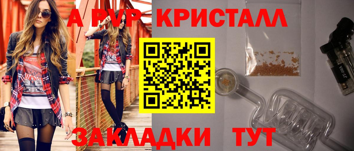 A PVP крисы CK  A PVP Соль  Вход с VPN  магазин продажи   Альфа ПВП  Октябрьский  А ПВП кристаллы 