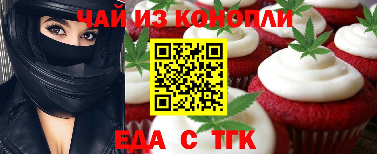 Cannafood конопля  Вход с VPN  Октябрьский 