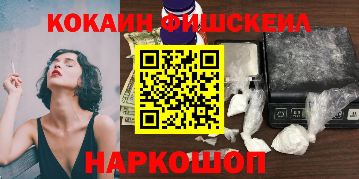 Октябрьский  Кокаин  Вход с VPN  Кокаин Columbia  КОКАИН Fish Scale 