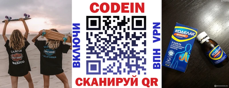 Кодеин Purple Drank  это состав  Октябрьский  где купить наркоту 
