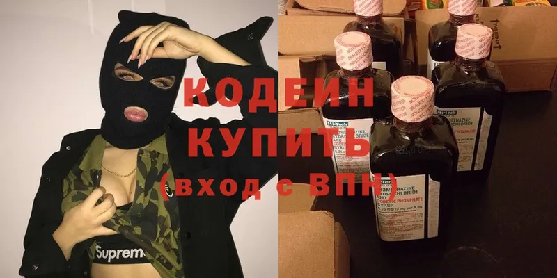 Кодеиновый сироп Lean напиток Lean (лин)  kraken вход  Октябрьский 