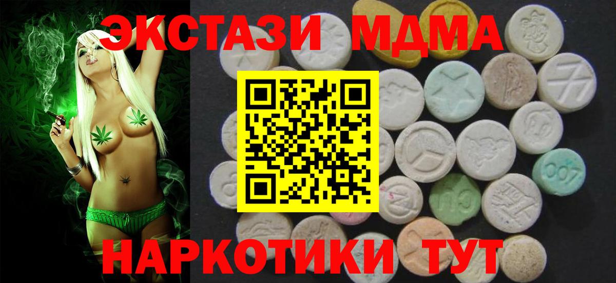 ЭКСТАЗИ 280мг Октябрьский