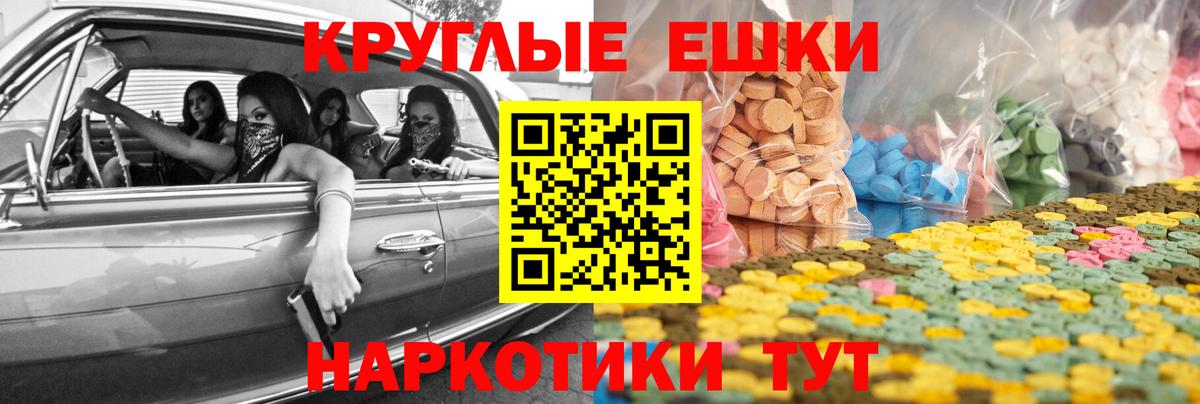 Ecstasy  Ecstasy 280мг  Вход с VPN  Октябрьский  Ecstasy TESLA 