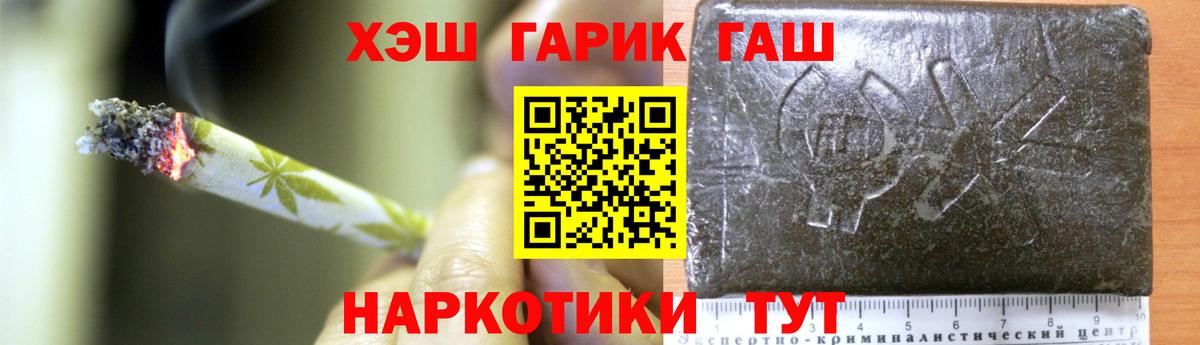 Гашиш  ГАШИШ индика сатива  Вход с VPN  Октябрьский  ГАШИШ hashish 