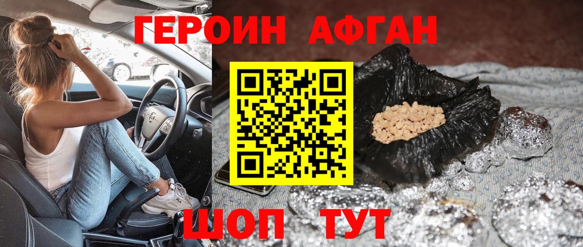 Октябрьский  Героин афганец  Вход с VPN 