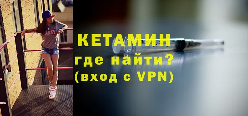 Кетамин VHQ  Октябрьский 