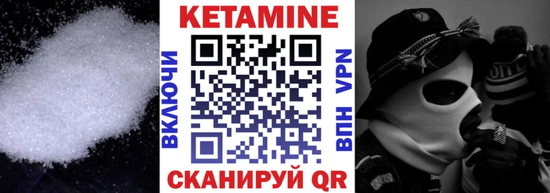 Кетамин VHQ  Октябрьский 