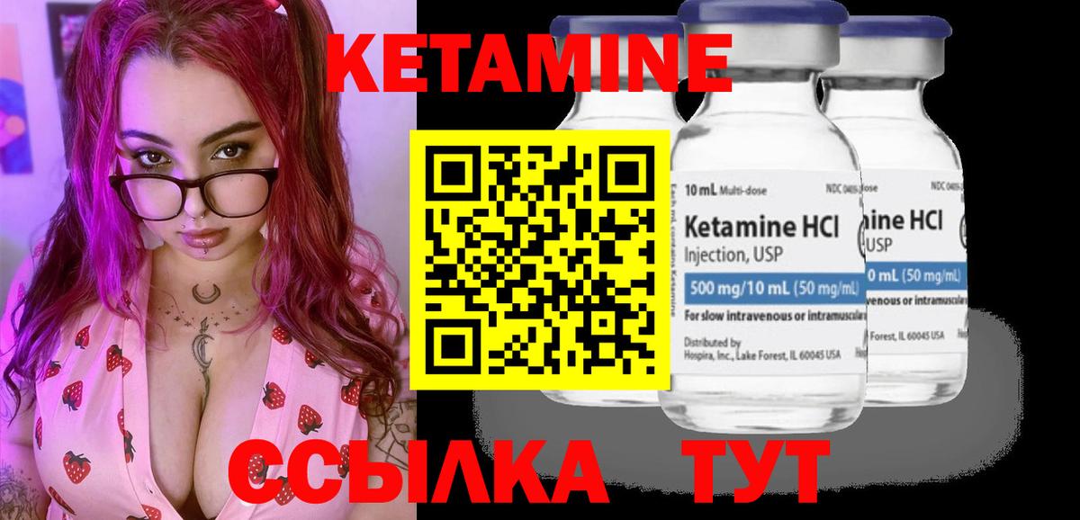 Кетамин VHQ Октябрьский
