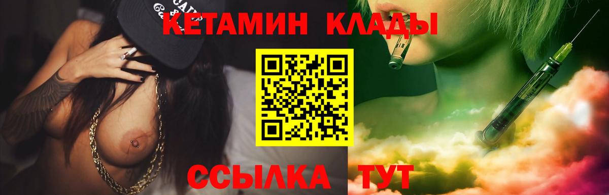 Октябрьский  Кетамин VHQ  Вход с VPN  Кетамин VHQ 