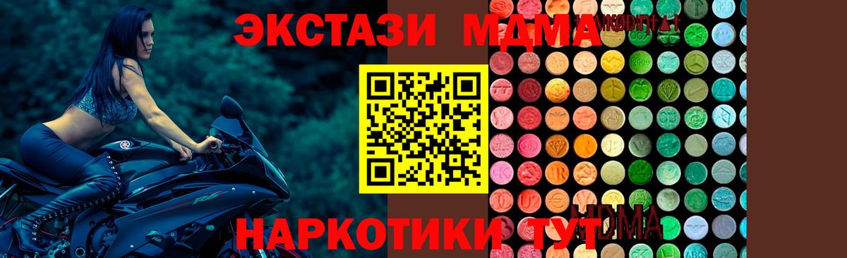 MDMA crystal  MDMA crystal  Вход с VPN  Октябрьский 