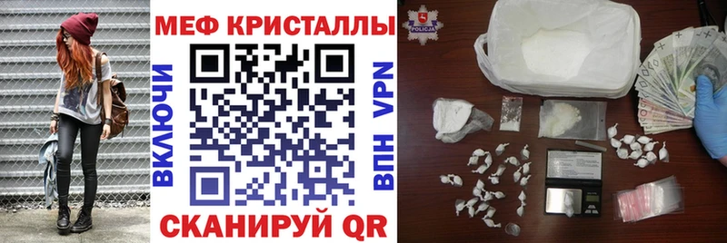 Меф кристаллы  Октябрьский 