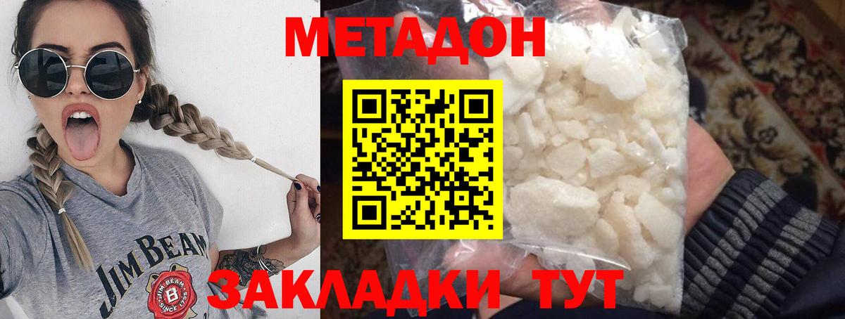 Октябрьский  МЕТАДОН мёд  Вход с VPN 