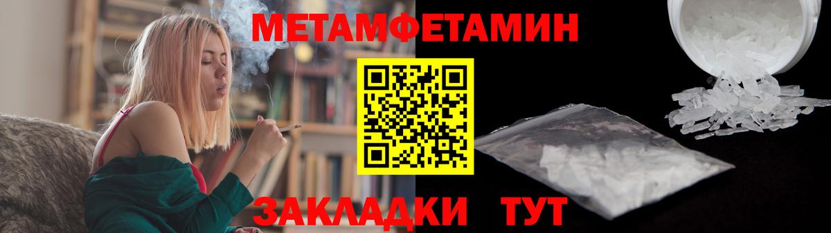 Октябрьский  Метамфетамин Methamphetamine  Первитин  Вход с VPN  Метамфетамин Methamphetamine 