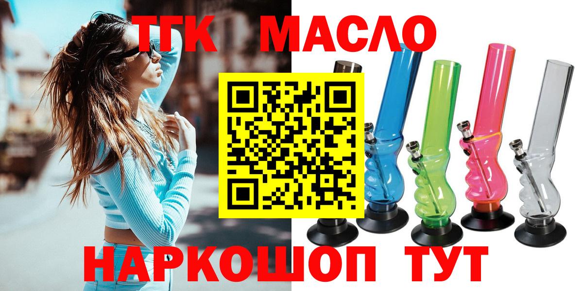 Дистиллят ТГК вейп  Вход с VPN  Октябрьский  ТГК Wax 